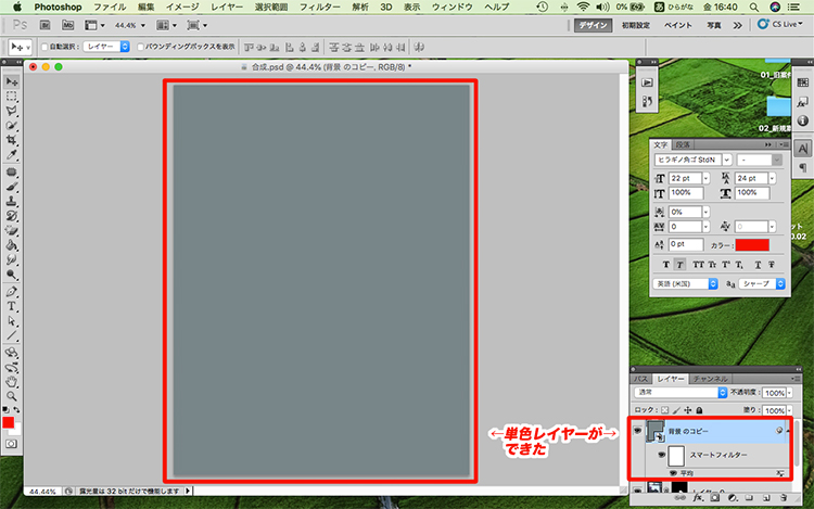 photoshop 合成 なじま せる