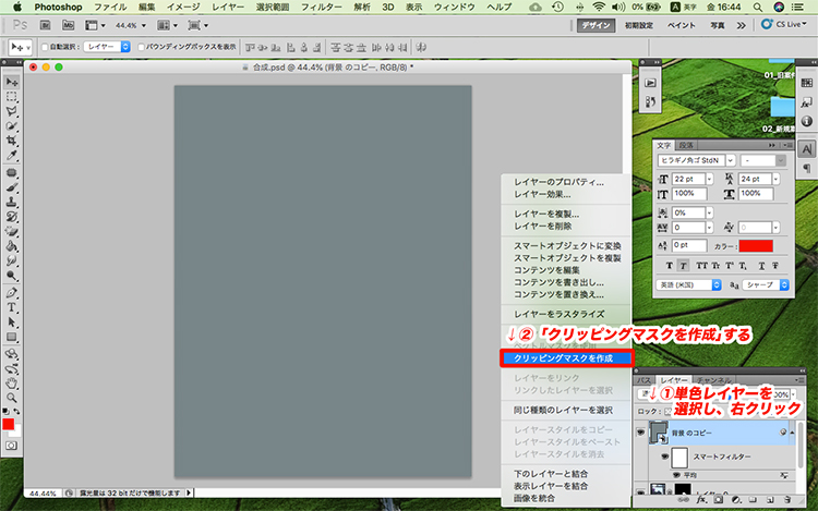 photoshop 画像 合成