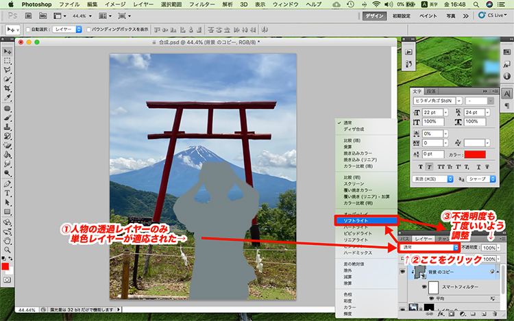 photoshop 画像 合成