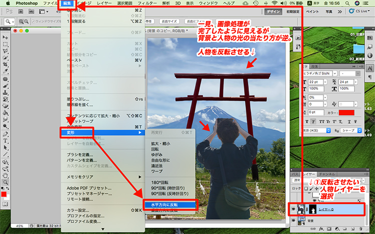 photoshop 画像 合成