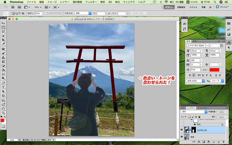 photoshop 画像 合成
