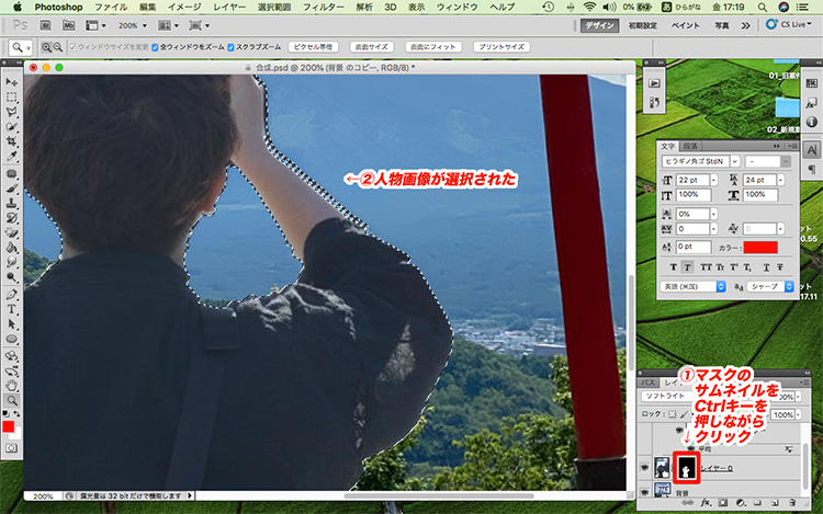 photoshop 画像 合成 なじま せる
