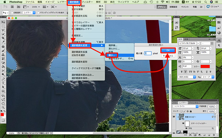 photoshop 画像 合成 なじま せる