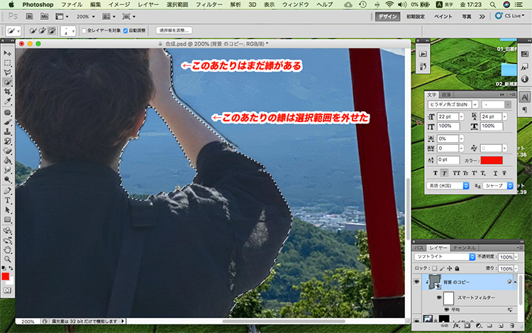 photoshop 画像 合成 なじま せる