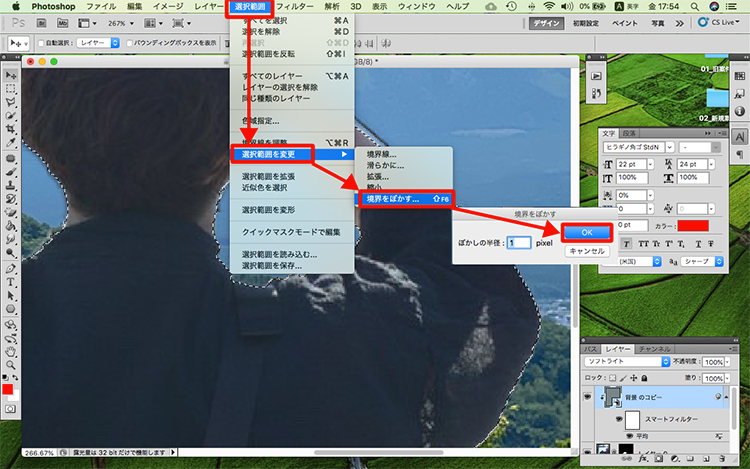 photoshop 画像 合成 なじま せる