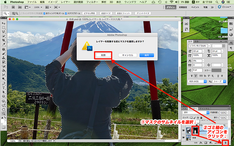 photoshop 画像 合成 なじま せる