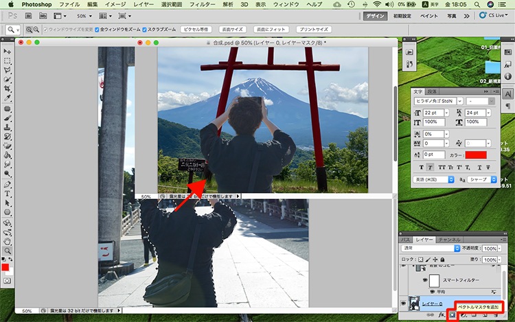 photoshop 合成 なじま せる