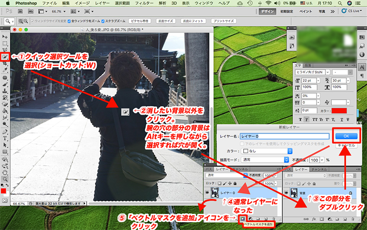 photoshop 合成