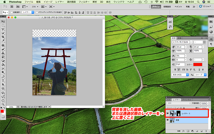 photoshop 合成 なじま せる
