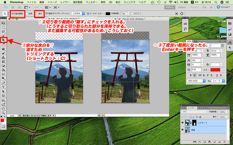 photoshop 合成 なじま せる