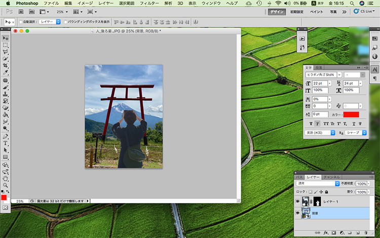 photoshop 合成 なじま せる