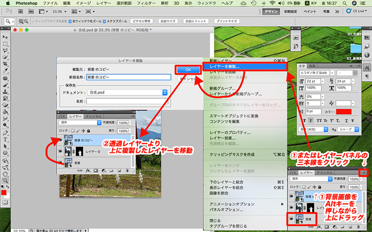 photoshop 合成 なじま せる