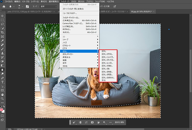 photoshop 背景 ぼかし