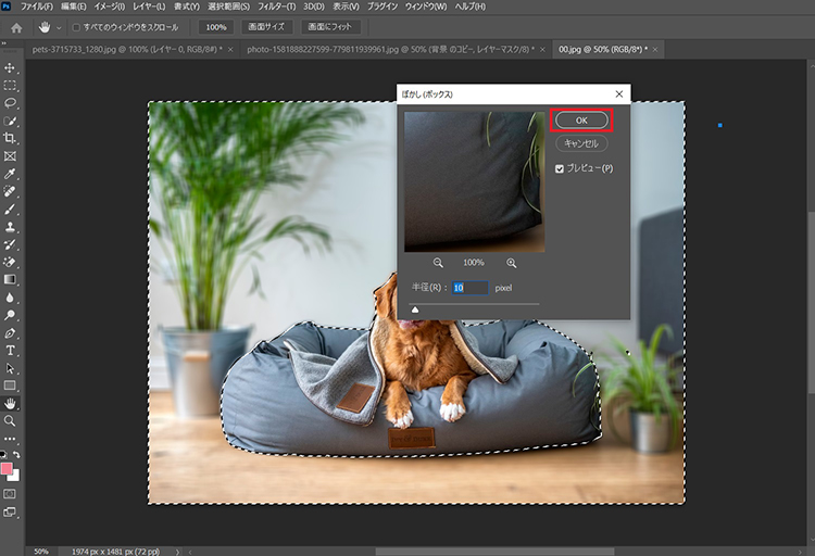 photoshop 背景 ぼかし