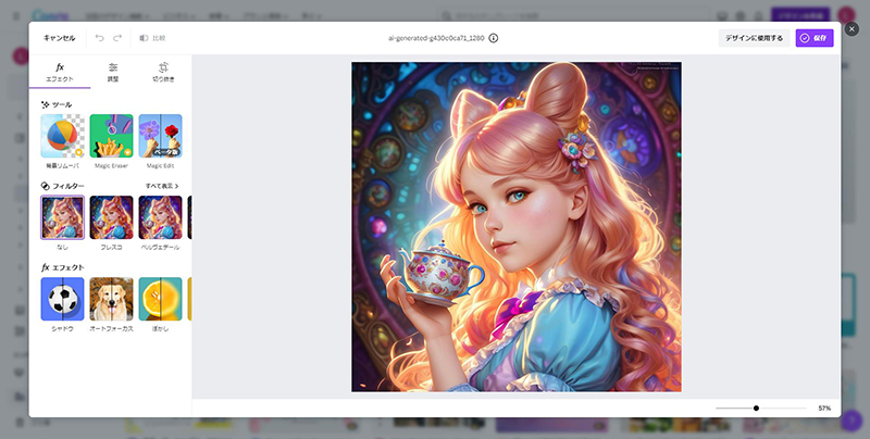 Canva写真 背景 ぼかし