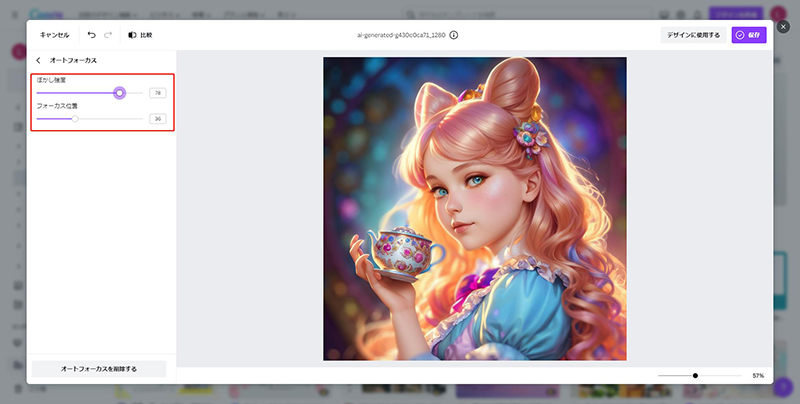 Canva写真 背景 ぼかし