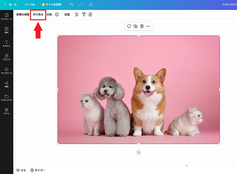canva 一部 モザイク