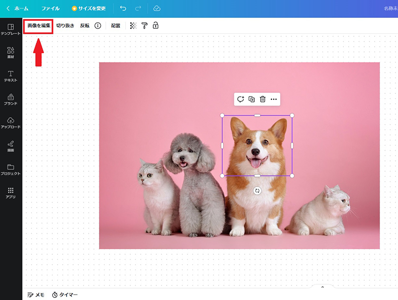 canva 写真 モザイク部分的に