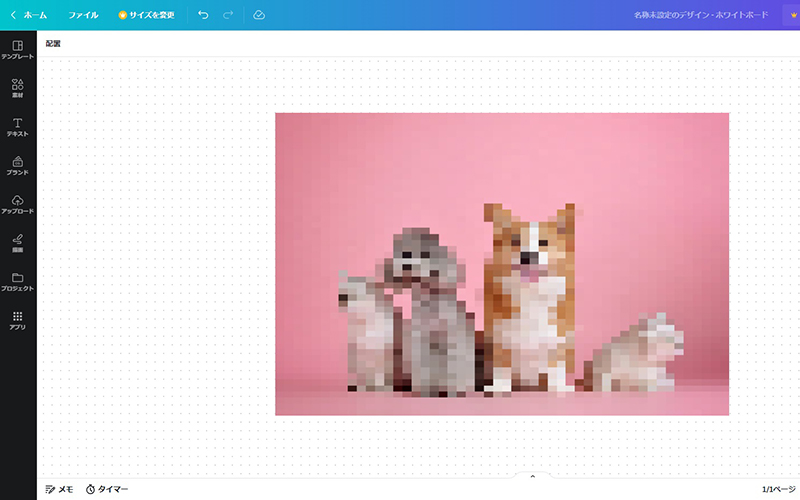 canva 写真 モザイク