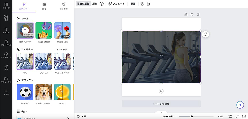 canva 人物 切り抜き
