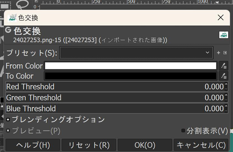 GIMPで画像の色を変更する9