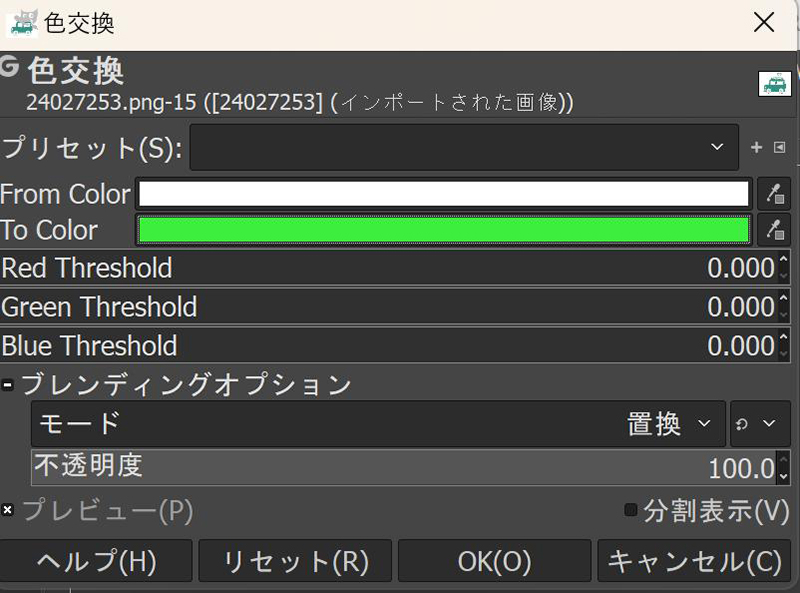 GIMPで画像の色を変更する10