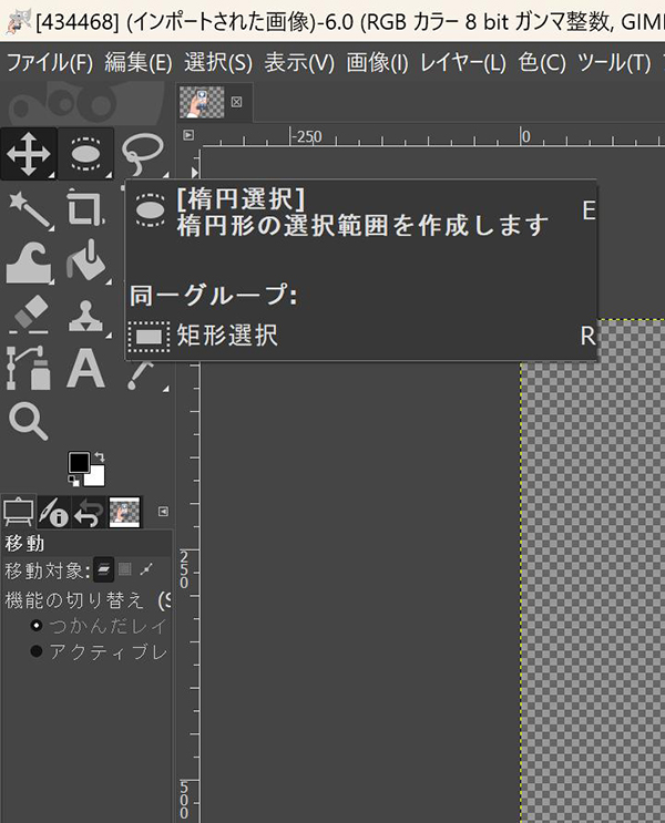 GIMPで画像の色を変更する1