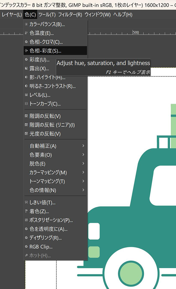 GIMPで画像の色を変更する3