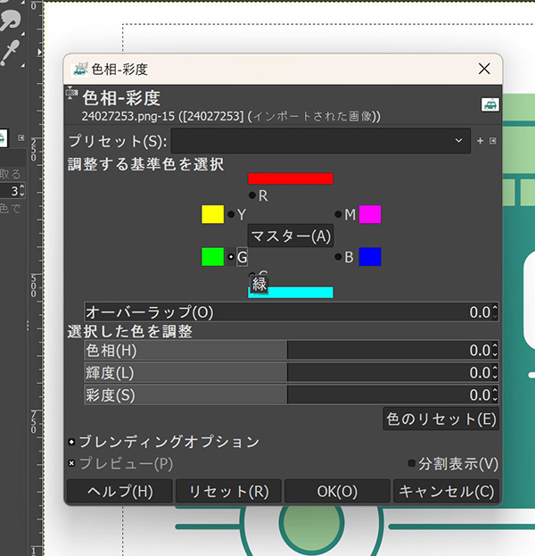 GIMPで画像の色を変更する4