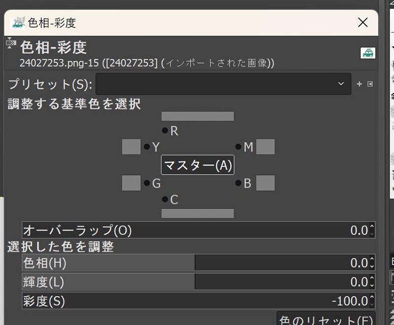 GIMPで画像の色を変更する5