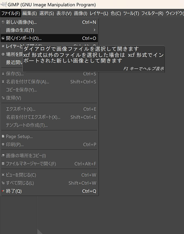GIMPで画像の色を変更する7