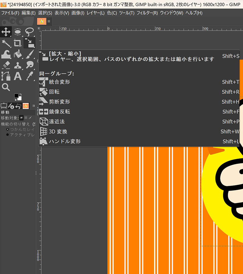 GIMPで画像を自然に合成する手順-5