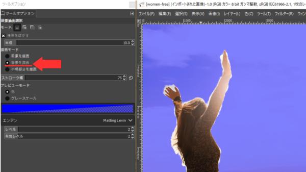 gimp 画像 切り抜き
