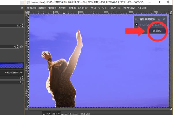 gimp 画像 切り抜き