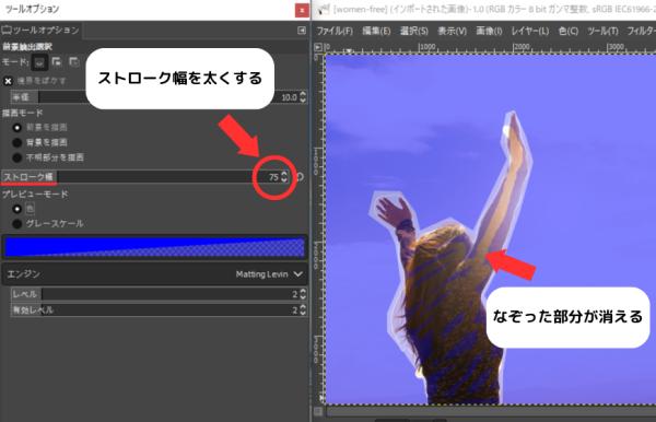gimp 画像 切り抜き