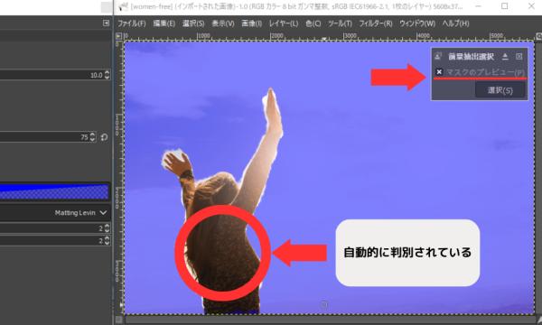gimp 画像 切り抜き