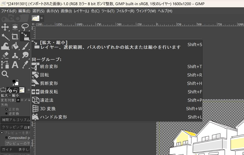 gimp サイズ 変更