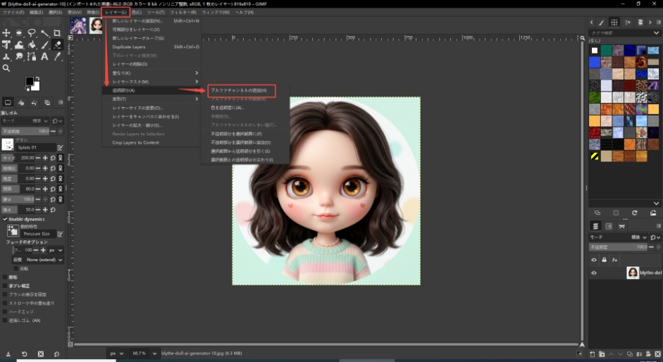 アルファチャンネルを追加
