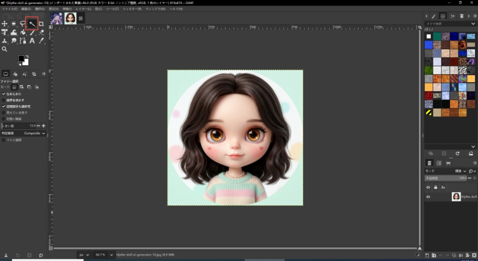 ファジー選択ツール
