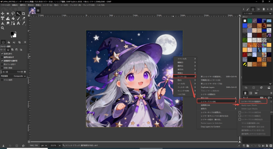 レイヤーマスクを追加