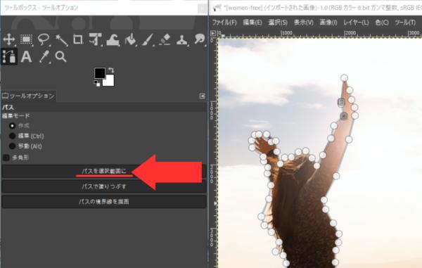 gimp 画像 切り抜き