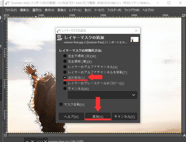 gimp 画像 切り抜き