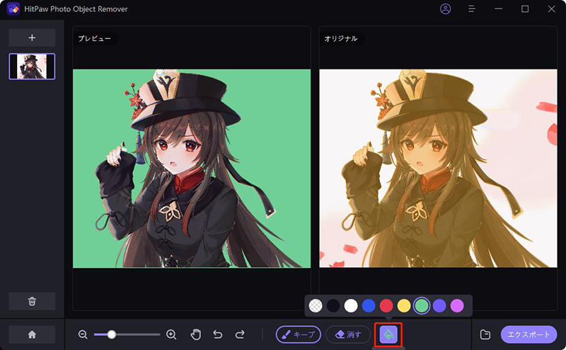 写真の背景色　変更