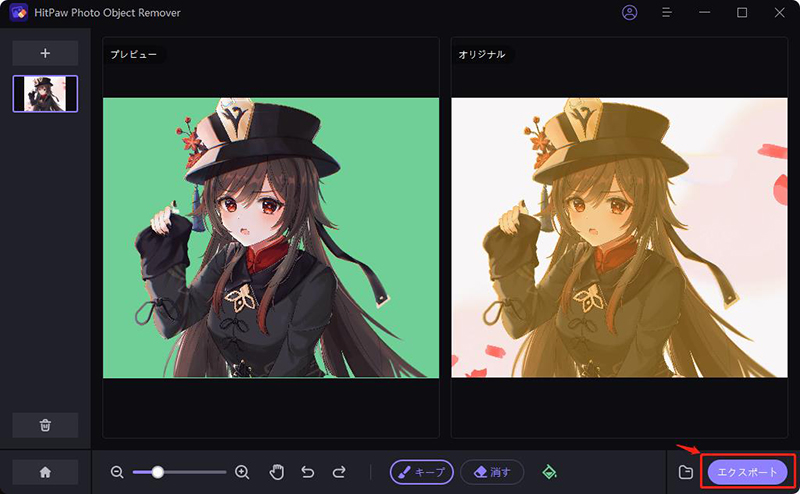 写真 エクスポー