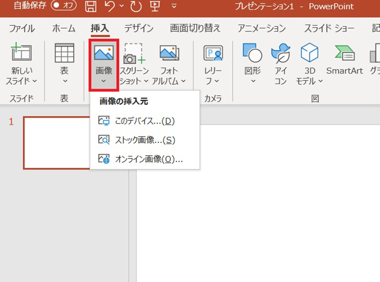 パワーポイント 画像 透過