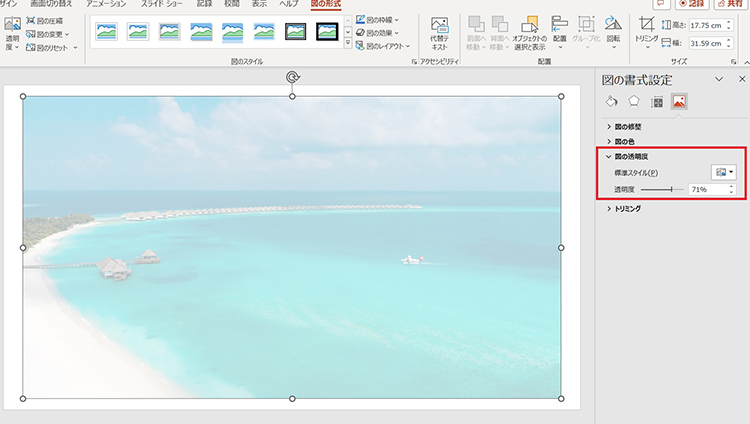パワポ 背景 透過