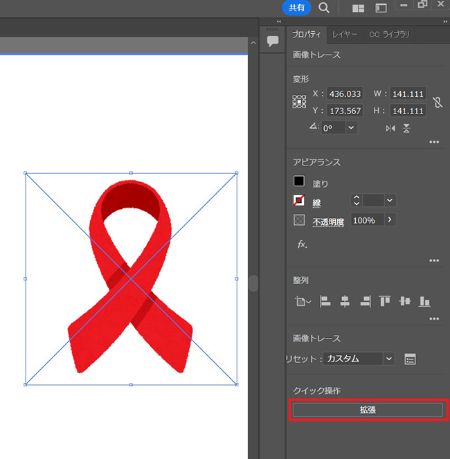 イラレ 画像 色 変更