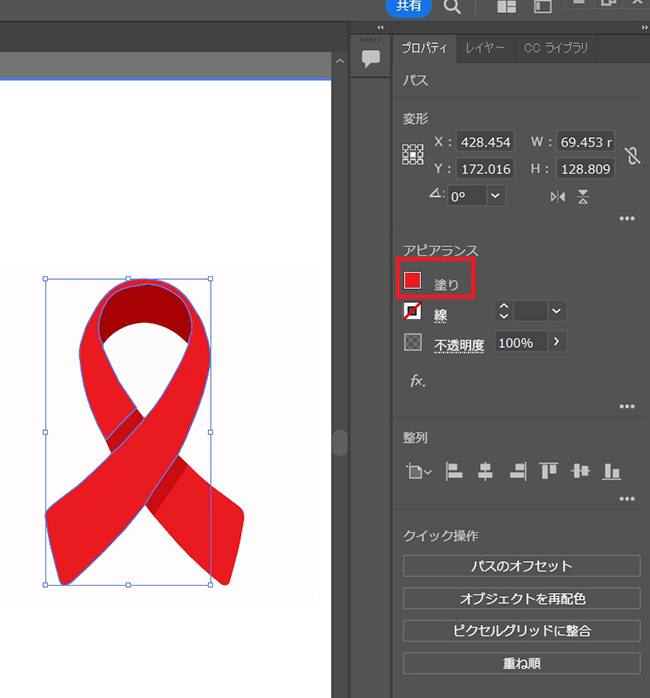 イラレ 画像 色 変える