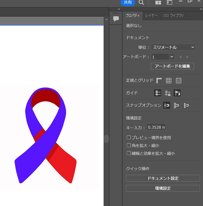 イラレ 画像 色 変える