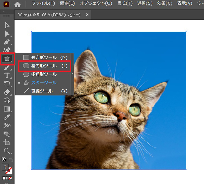 イラレ 切り抜き